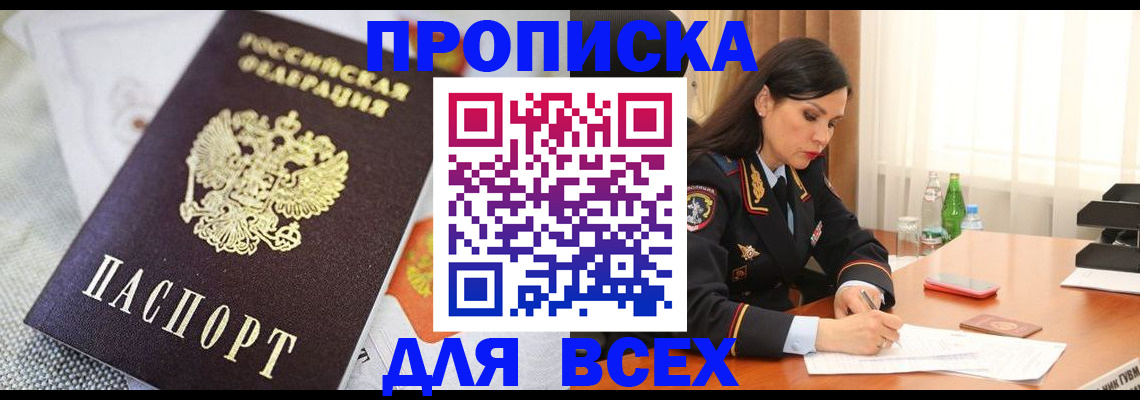 прописка в квартире в Ряжске