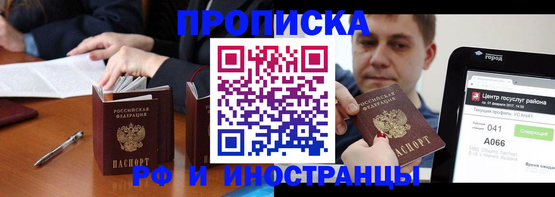 временная регистрация поиск в Ряжске