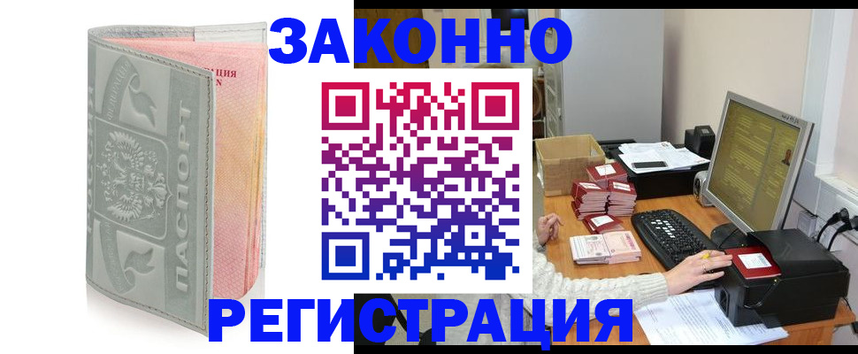 купить прописку в Ряжске