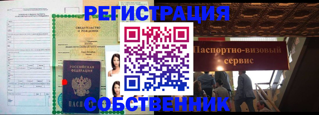 временная регистрация для всех в Ряжске